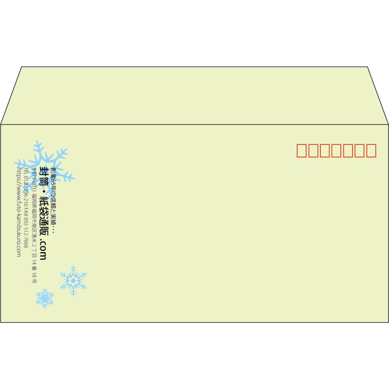 【既製品】洋長3(235x120mm)（〒枠あり）