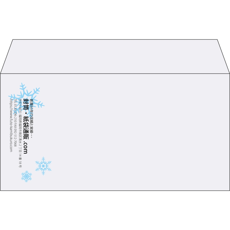 【既製品】洋長3(235x120mm)（〒枠なし）