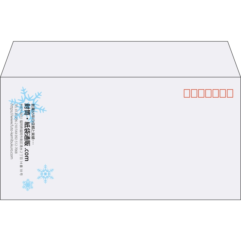 【既製品】洋長3(235x120mm)（〒枠あり）