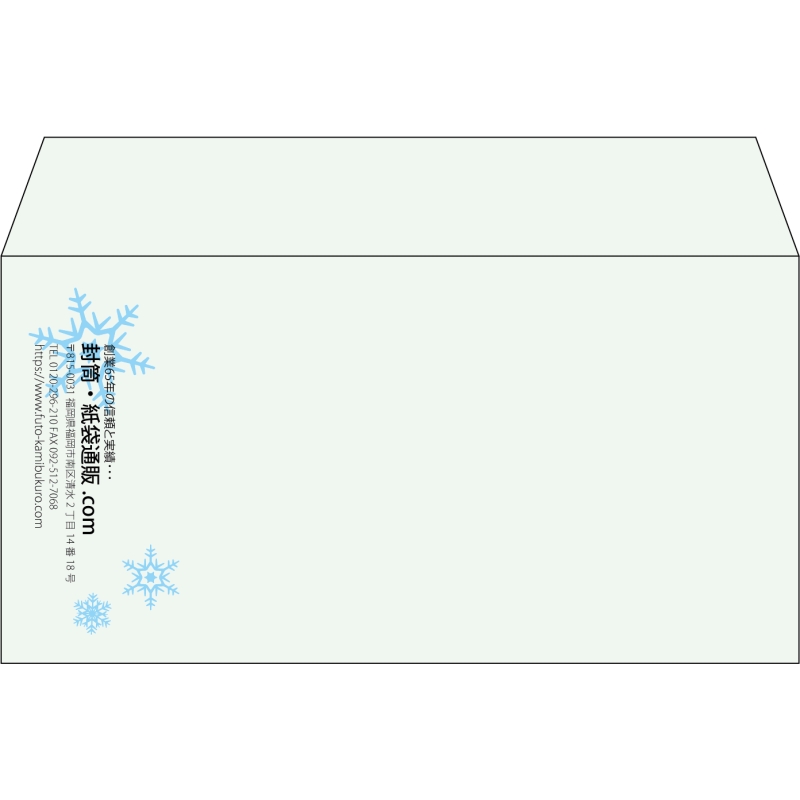 【既製品】洋長3(235x120mm)（〒枠なし）