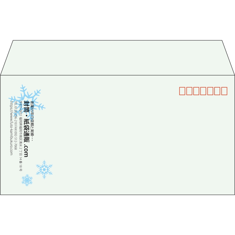 【既製品】洋長3(235x120mm)（〒枠あり）