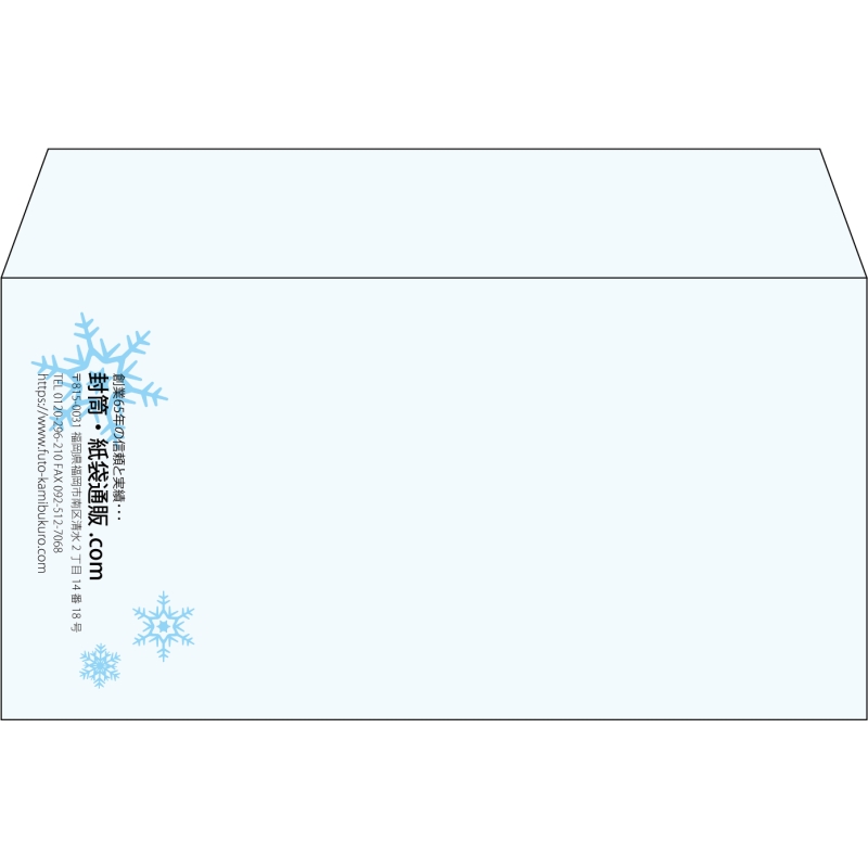 【既製品】洋長3(235x120mm)（〒枠なし）
