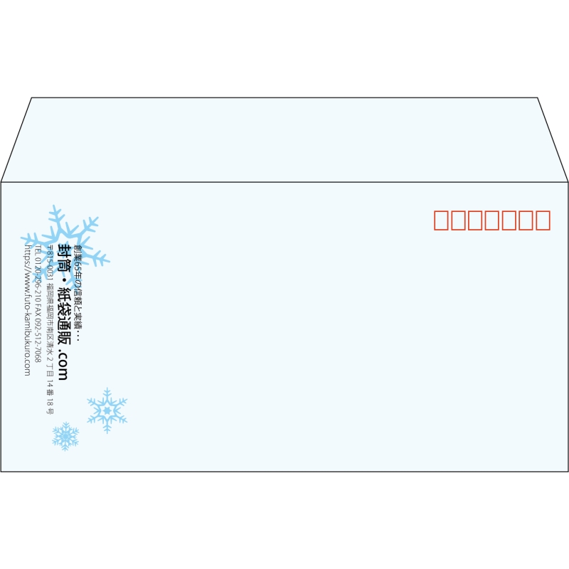 【既製品】洋長3(235x120mm)（〒枠あり）