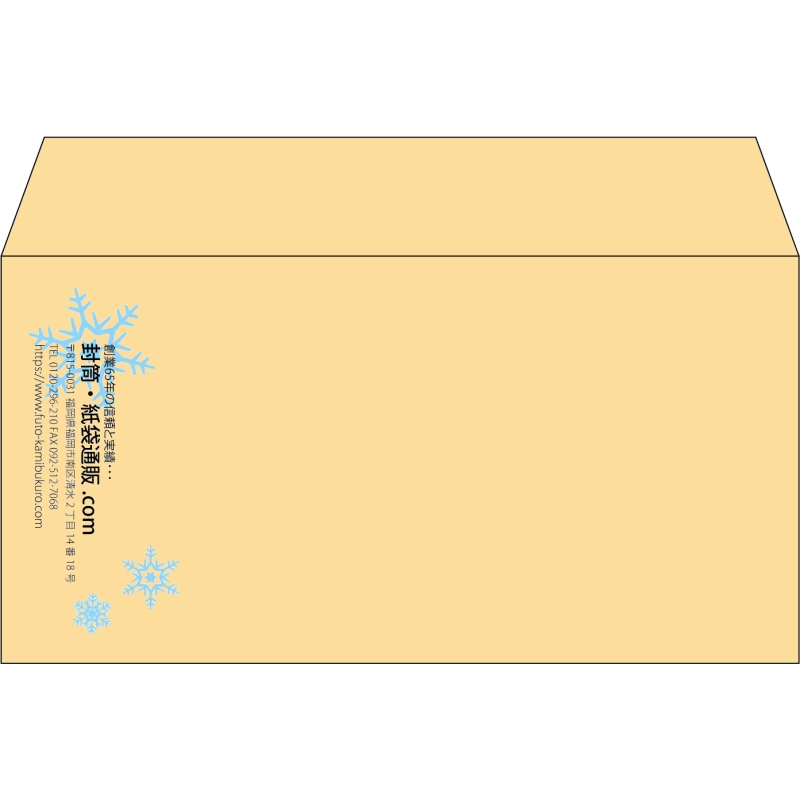 【既製品】洋長3(235x120mm)（〒枠なし）