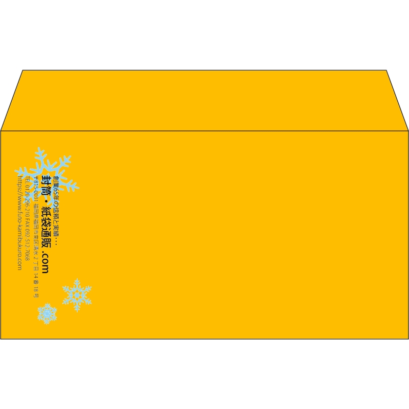 【既製品】洋長3(235x120mm)（〒枠なし）