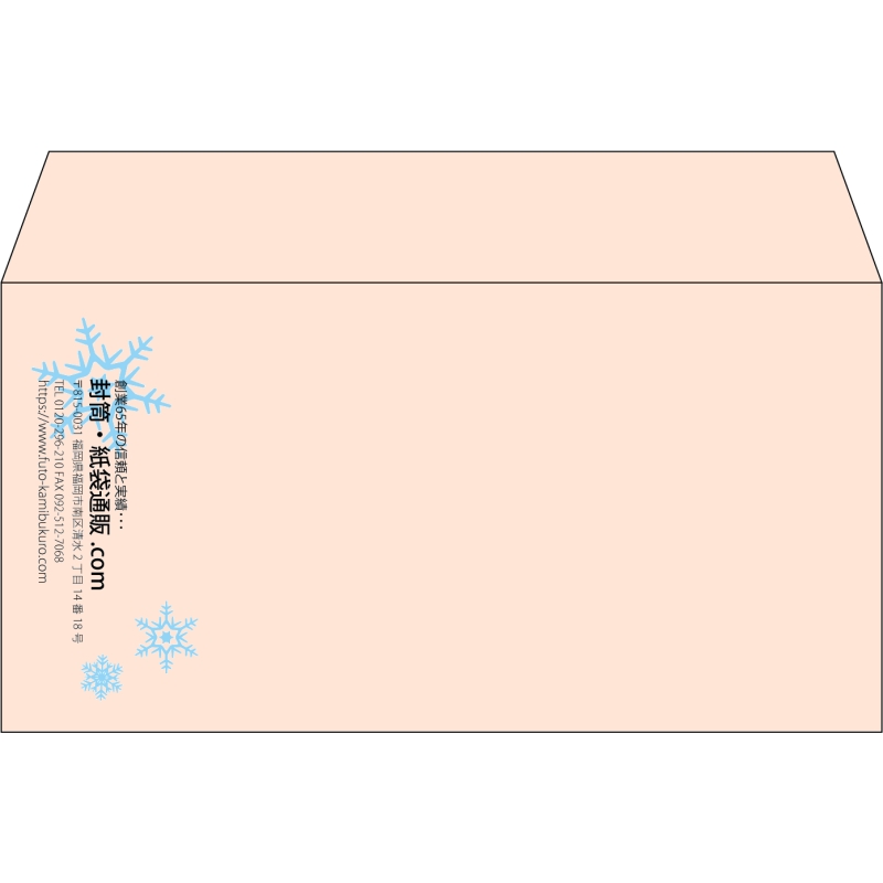 【既製品】洋長3(235x120mm)（〒枠なし）