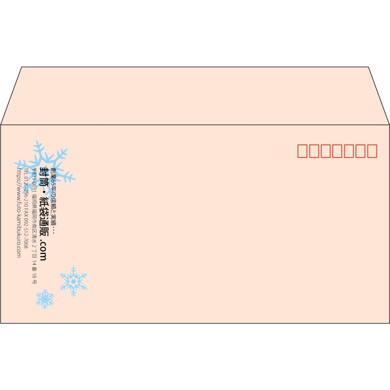 【既製品】洋長3(235x120mm)（〒枠あり）