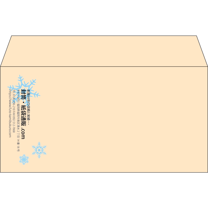 【既製品】洋長3(235x120mm)（〒枠なし）
