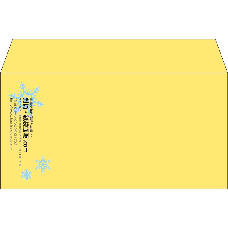 【既製品】洋長3(235x120mm)（〒枠なし）