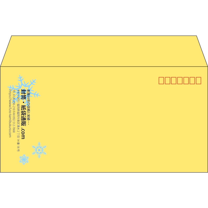【既製品】洋長3(235x120mm)（〒枠あり）