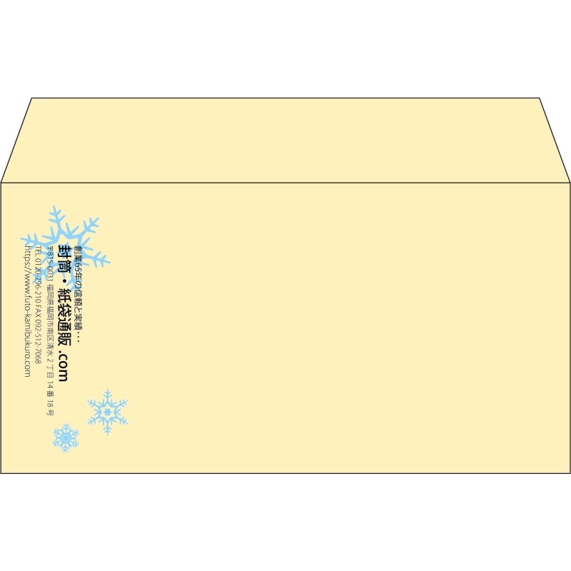 【既製品】洋長3(235x120mm)（〒枠なし）