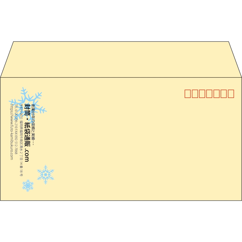 【既製品】洋長3(235x120mm)（〒枠あり）