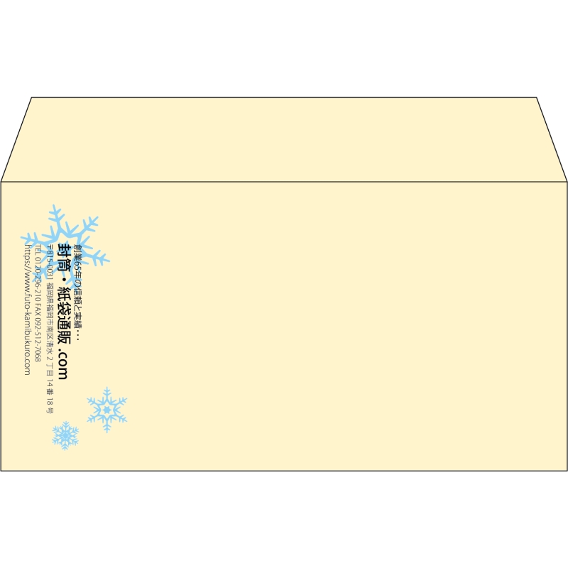 【既製品】洋長3(235x120mm)（〒枠なし）
