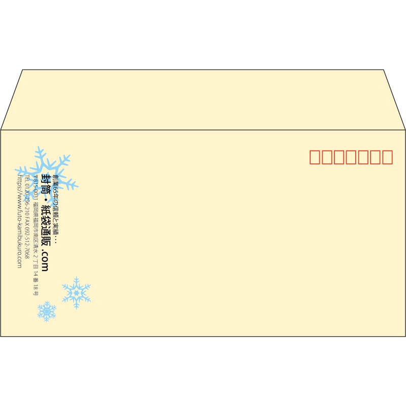 【既製品】洋長3(235x120mm)（〒枠あり）