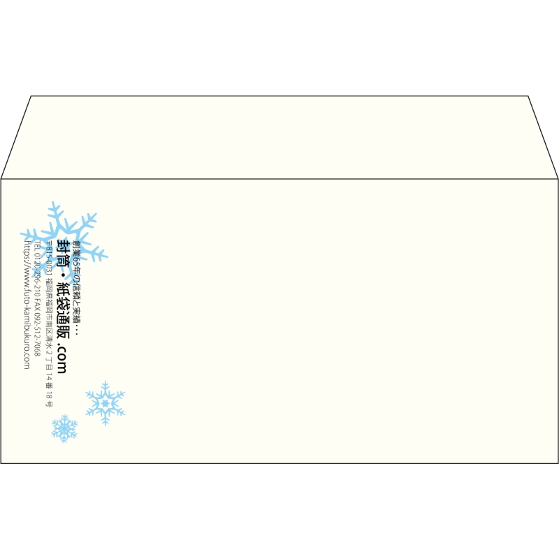 【既製品】洋長3(235x120mm)（〒枠なし）