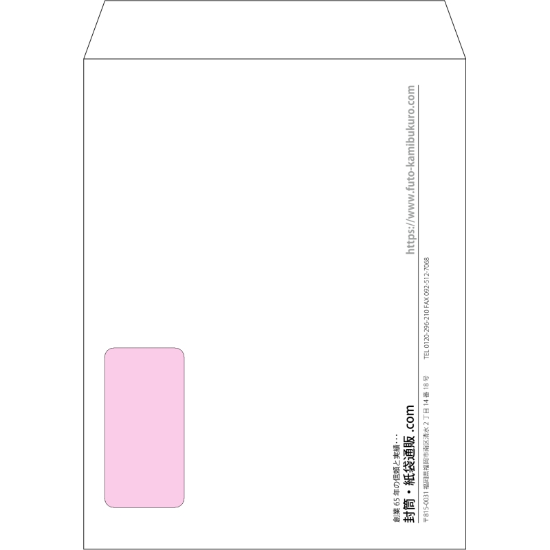 【オリジナル封筒】角3窓付き(216x277mm)（〒枠なし）