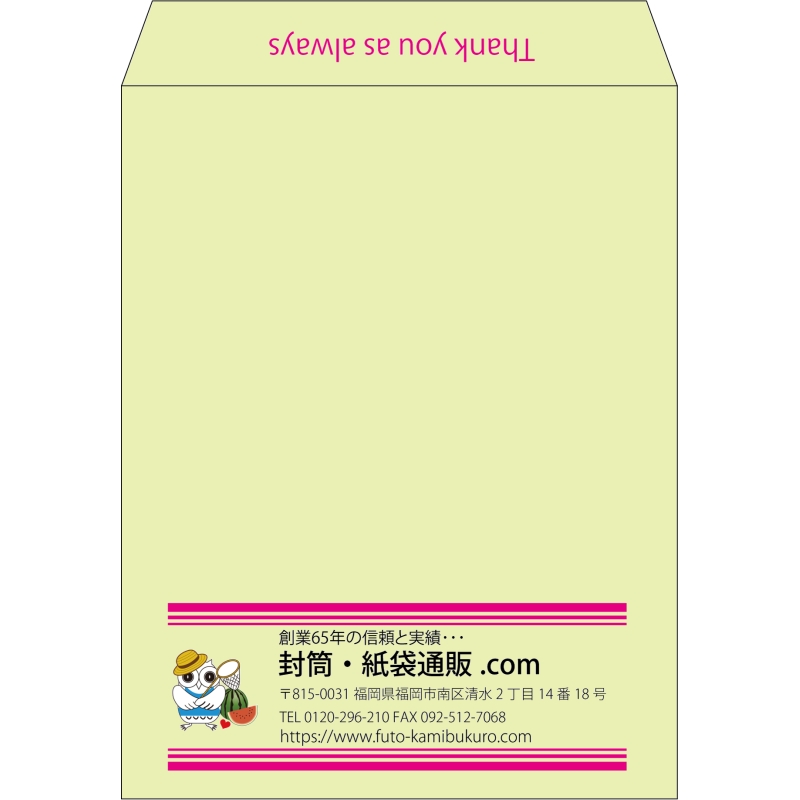 【既製品】角3(216x277mm)（〒枠なし）
