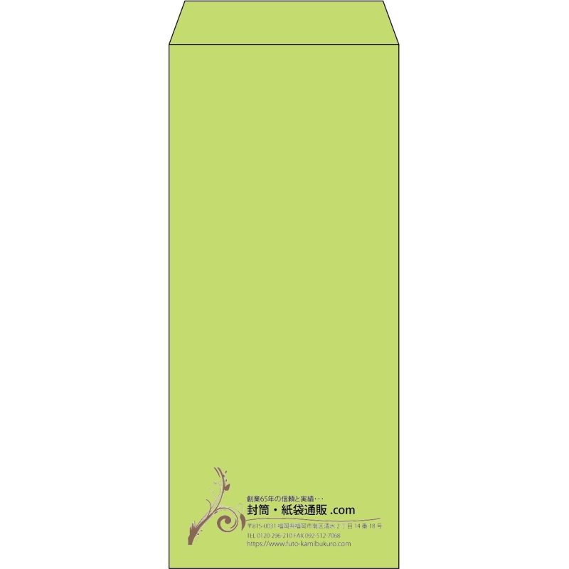 【既製品】長4(90x205mm)（〒枠なし）