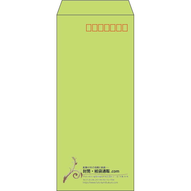 【既製品】長4(90x205mm)（〒枠あり）