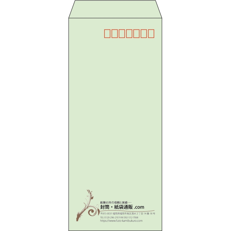 【既製品】長4(90x205mm)（〒枠あり）