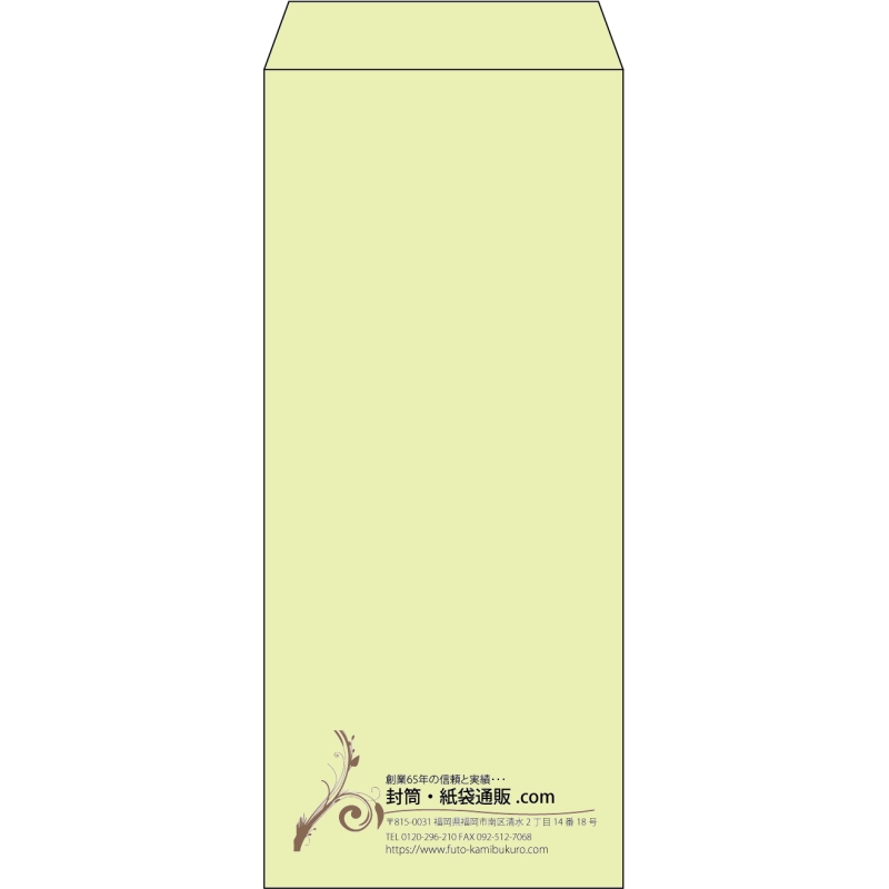 【既製品】長4(90x205mm)（〒枠なし）