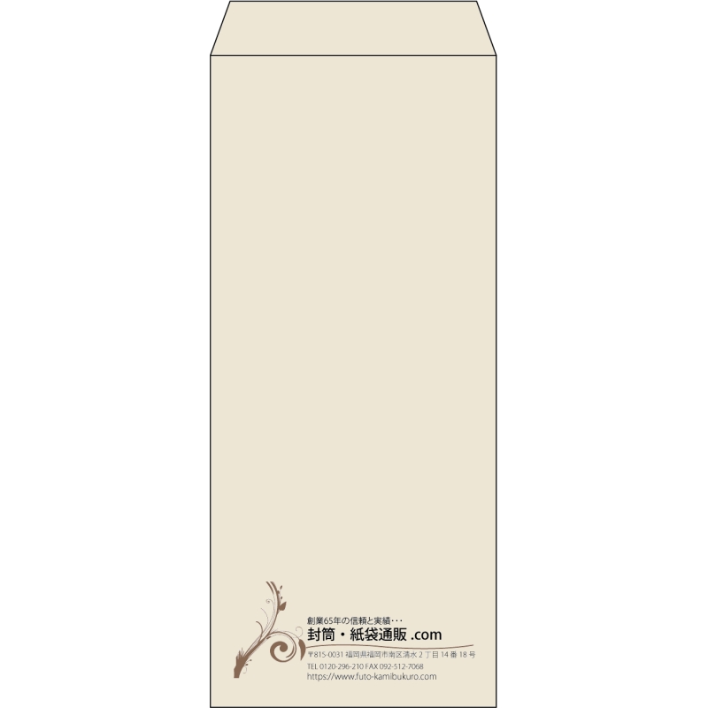 【既製品】長4(90x205mm)（〒枠なし）