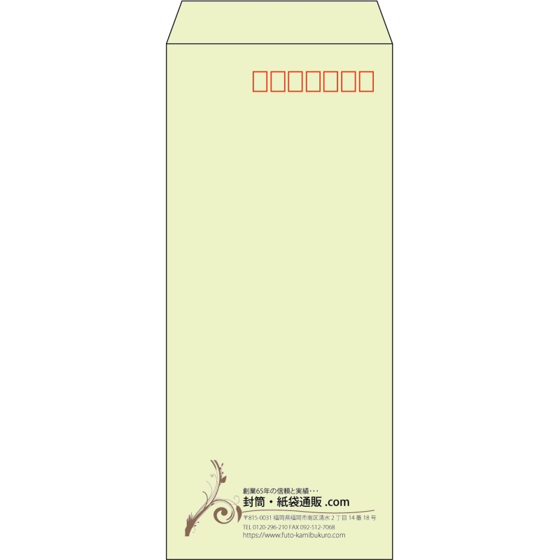 【既製品】長4(90x205mm)（〒枠あり）