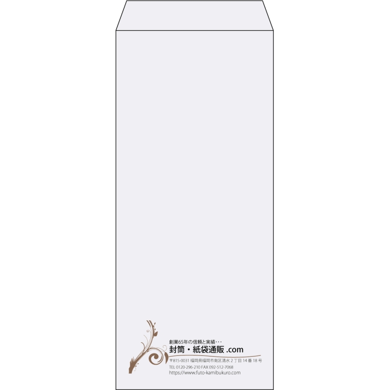 【既製品】長4(90x205mm)（〒枠なし）