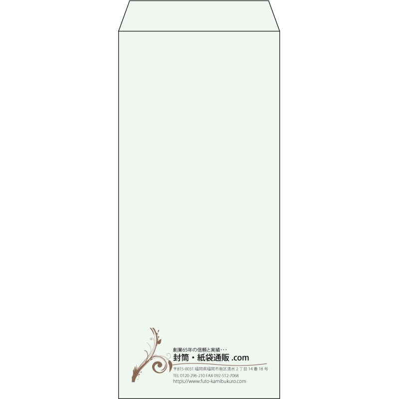 【既製品】長4(90x205mm)（〒枠なし）