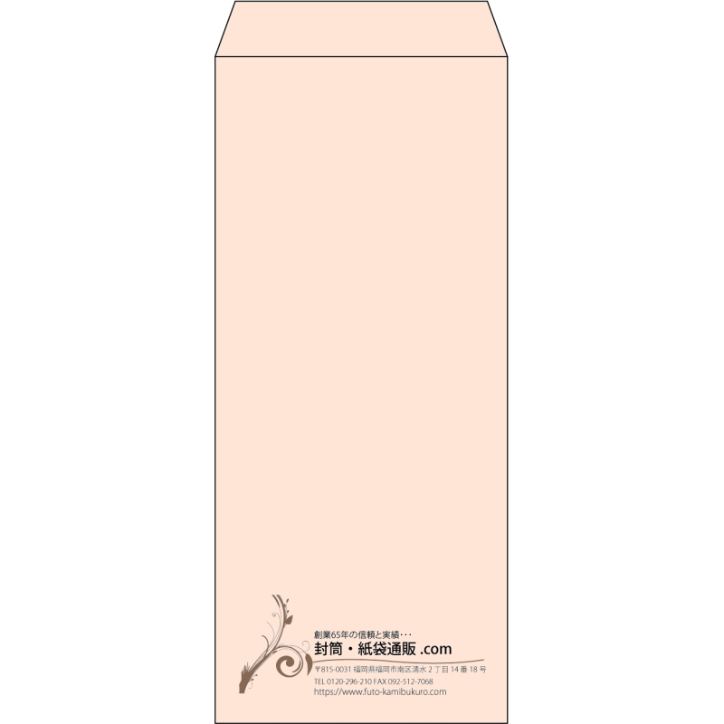 【既製品】長4(90x205mm)（〒枠なし）