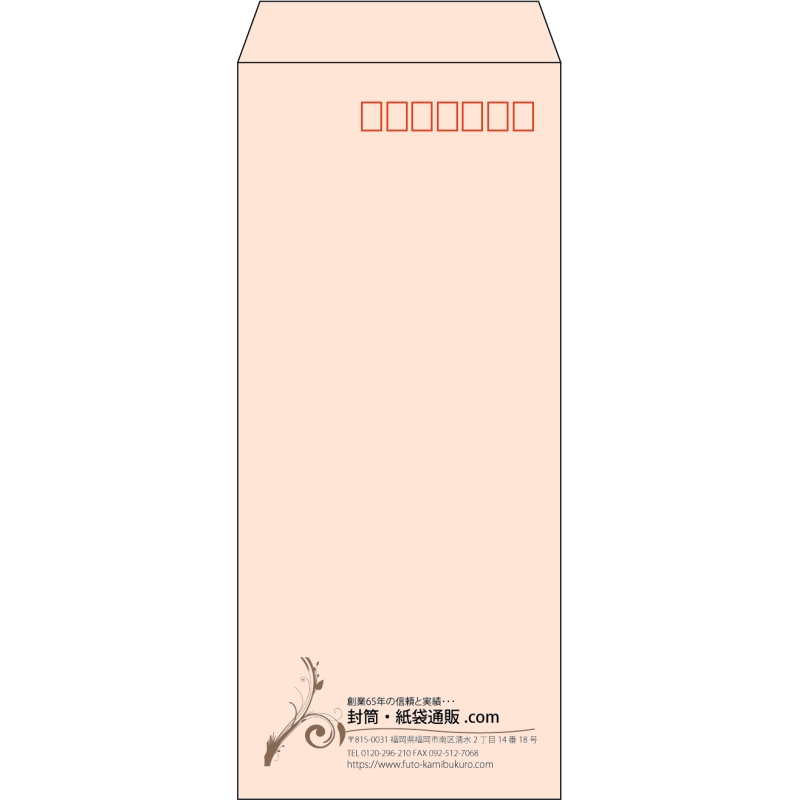 【既製品】長4(90x205mm)（〒枠あり）