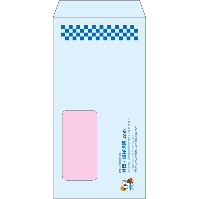 【既製品】長3窓付き(120x235mm)（〒枠なし）