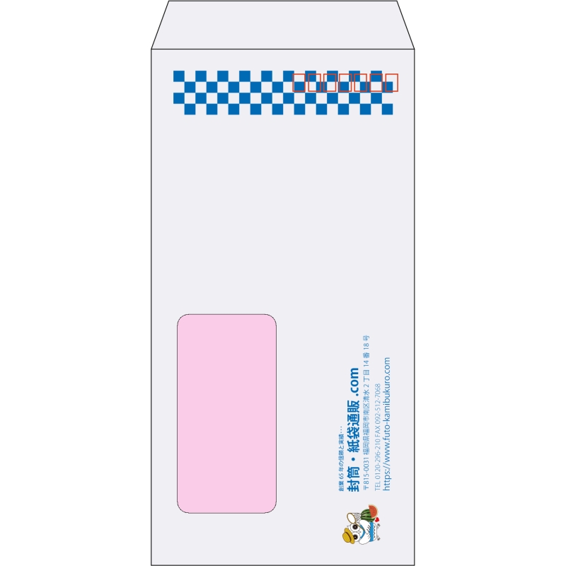 【既製品】長3窓付き(120x235mm)（〒枠あり）
