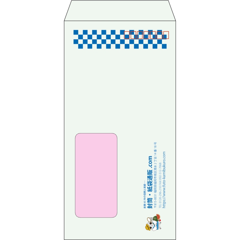 【既製品】長3窓付き(120x235mm)（〒枠あり）