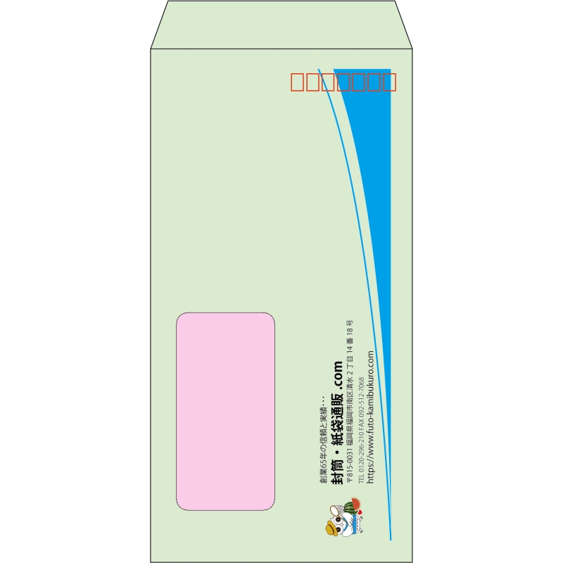 【既製品】長3窓付き(120x235mm)（〒枠あり）