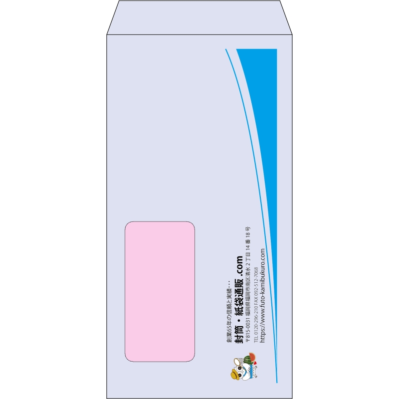 【既製品】長3窓付き(120x235mm)（〒枠なし）