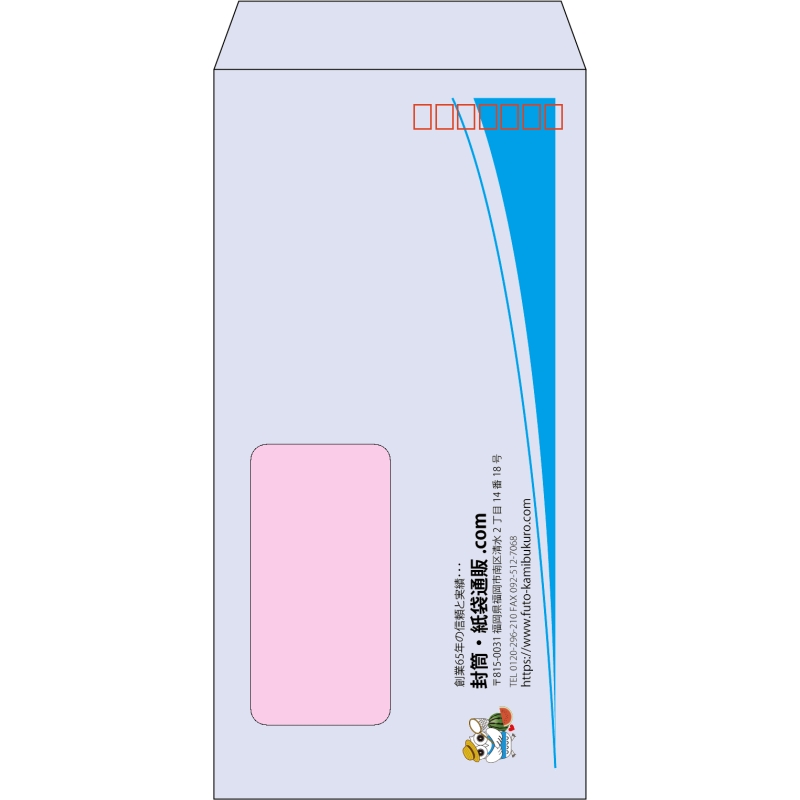 【既製品】長3窓付き(120x235mm)（〒枠あり）