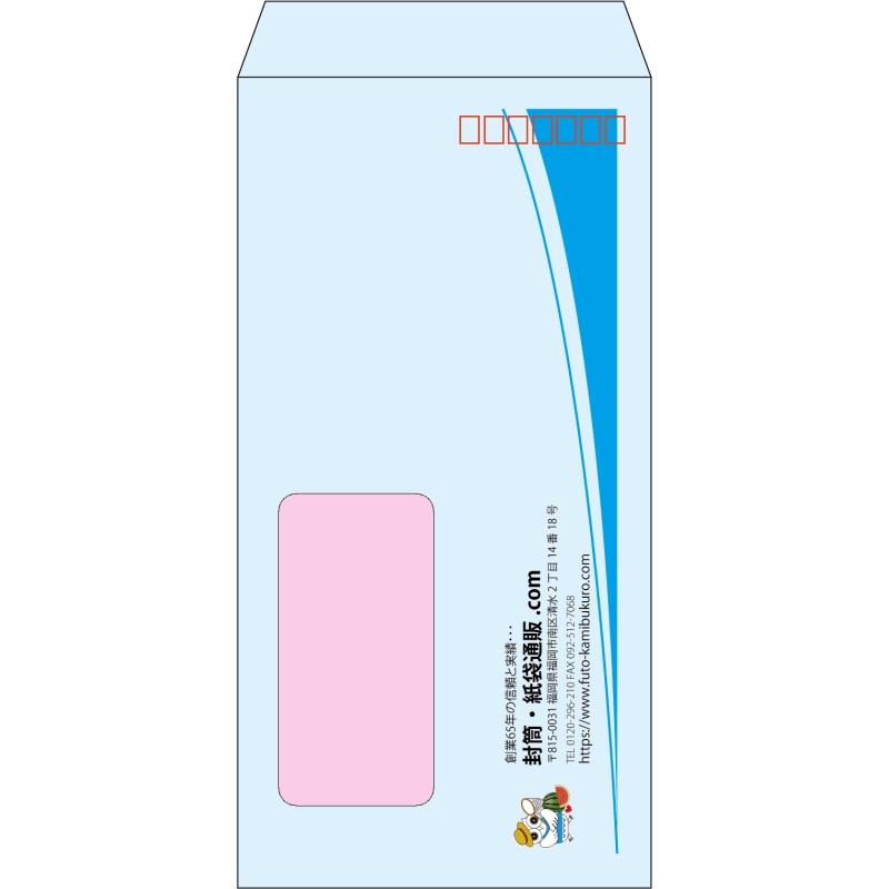 【既製品】長3窓付き(120x235mm)（〒枠あり）