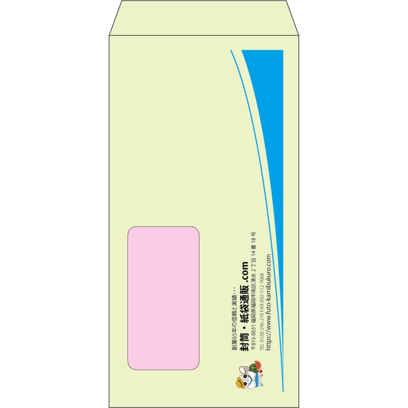 【既製品】長3窓付き(120x235mm)（〒枠なし）