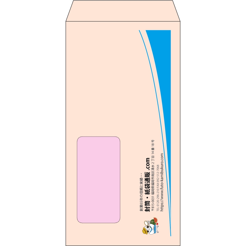 【既製品】長3窓付き(120x235mm)（〒枠なし）