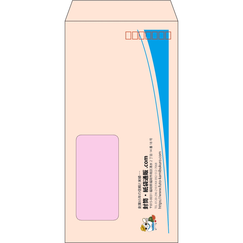 【既製品】長3窓付き(120x235mm)（〒枠あり）