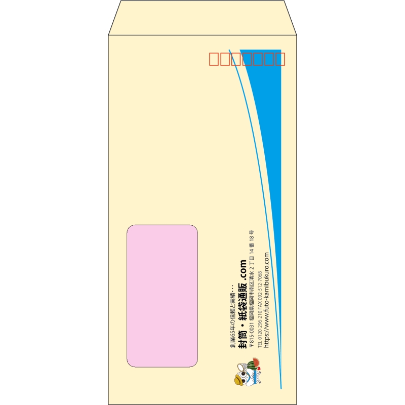 【既製品】長3窓付き(120x235mm)（〒枠あり）