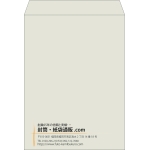 【既製品】角0(287x382mm)（〒枠なし）