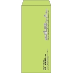 【既製品】長4(90x205mm)（〒枠なし）