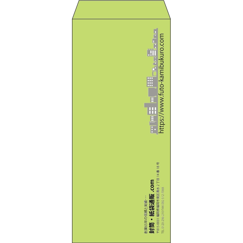 【既製品】長4(90x205mm)（〒枠なし）