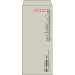 【既製品】長4(90x205mm)（〒枠あり）