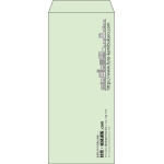 【既製品】長4(90x205mm)（〒枠なし）