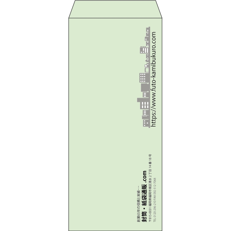 【既製品】長4(90x205mm)（〒枠なし）