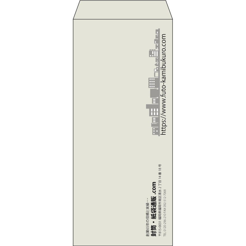 【既製品】長4(90x205mm)（〒枠なし）