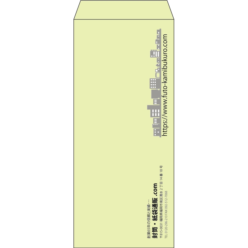 【既製品】長4(90x205mm)（〒枠なし）